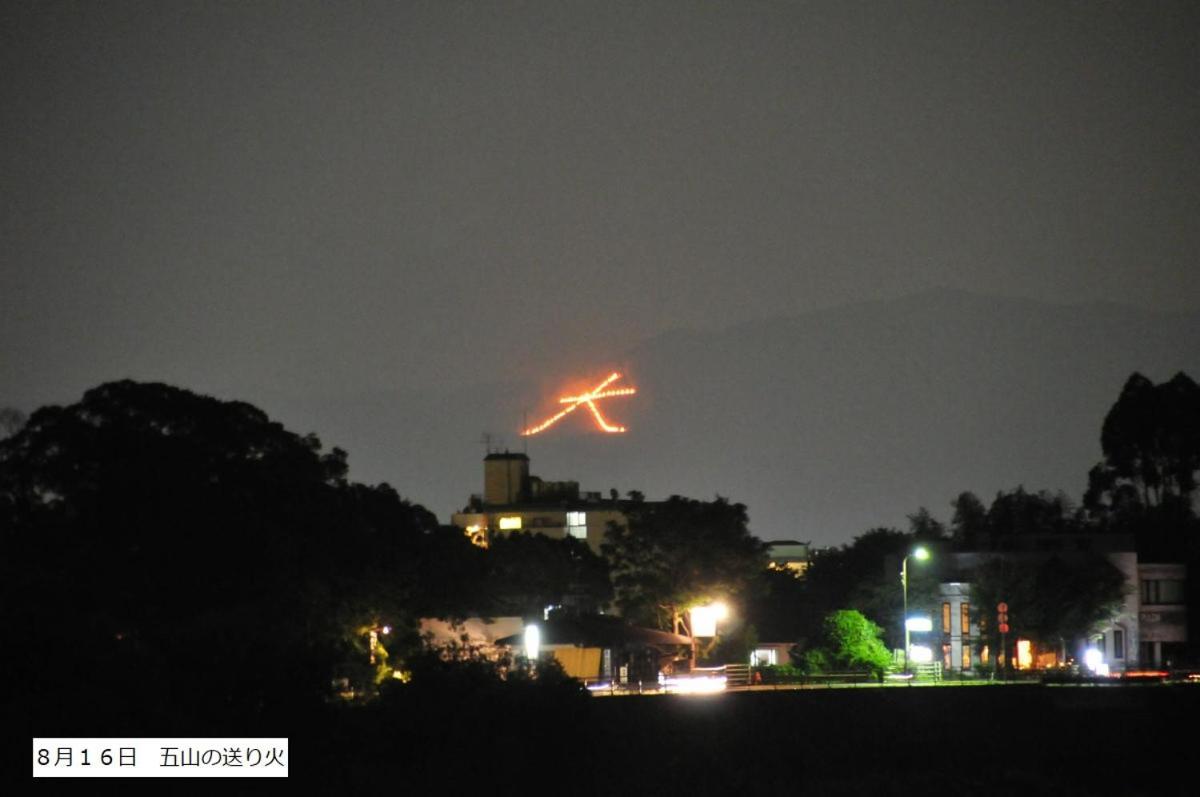 Ikoi Demachiyanagi * Kyoto