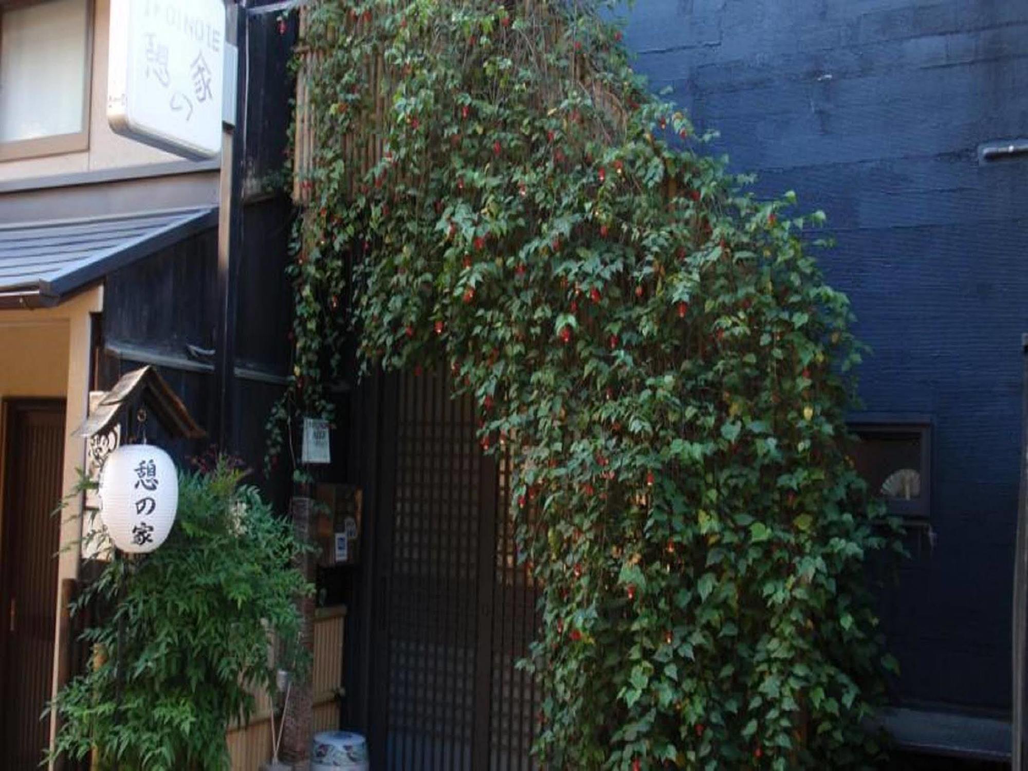 Ikoi No Ie Kyoto