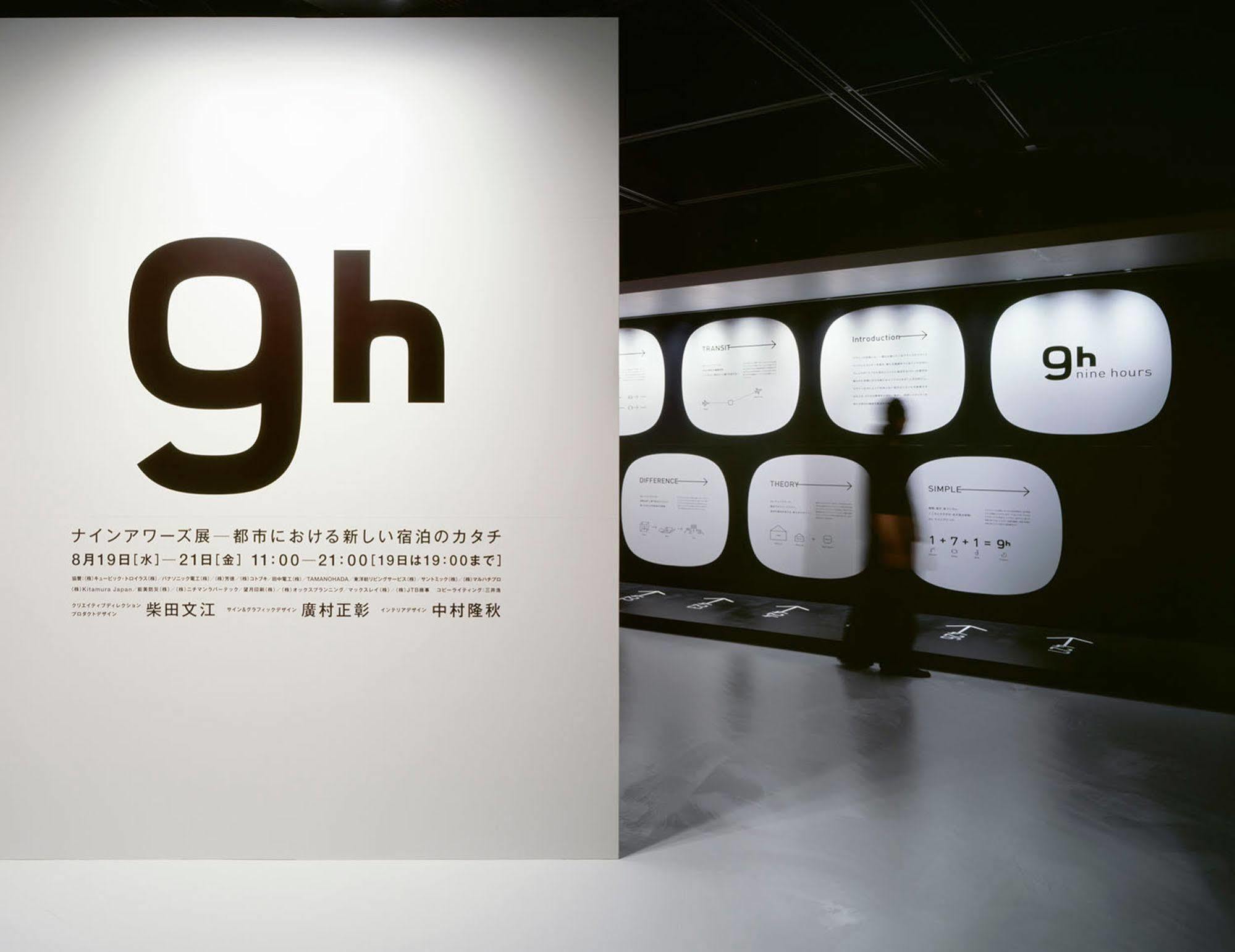 Capsule hotel Nine Kyoto