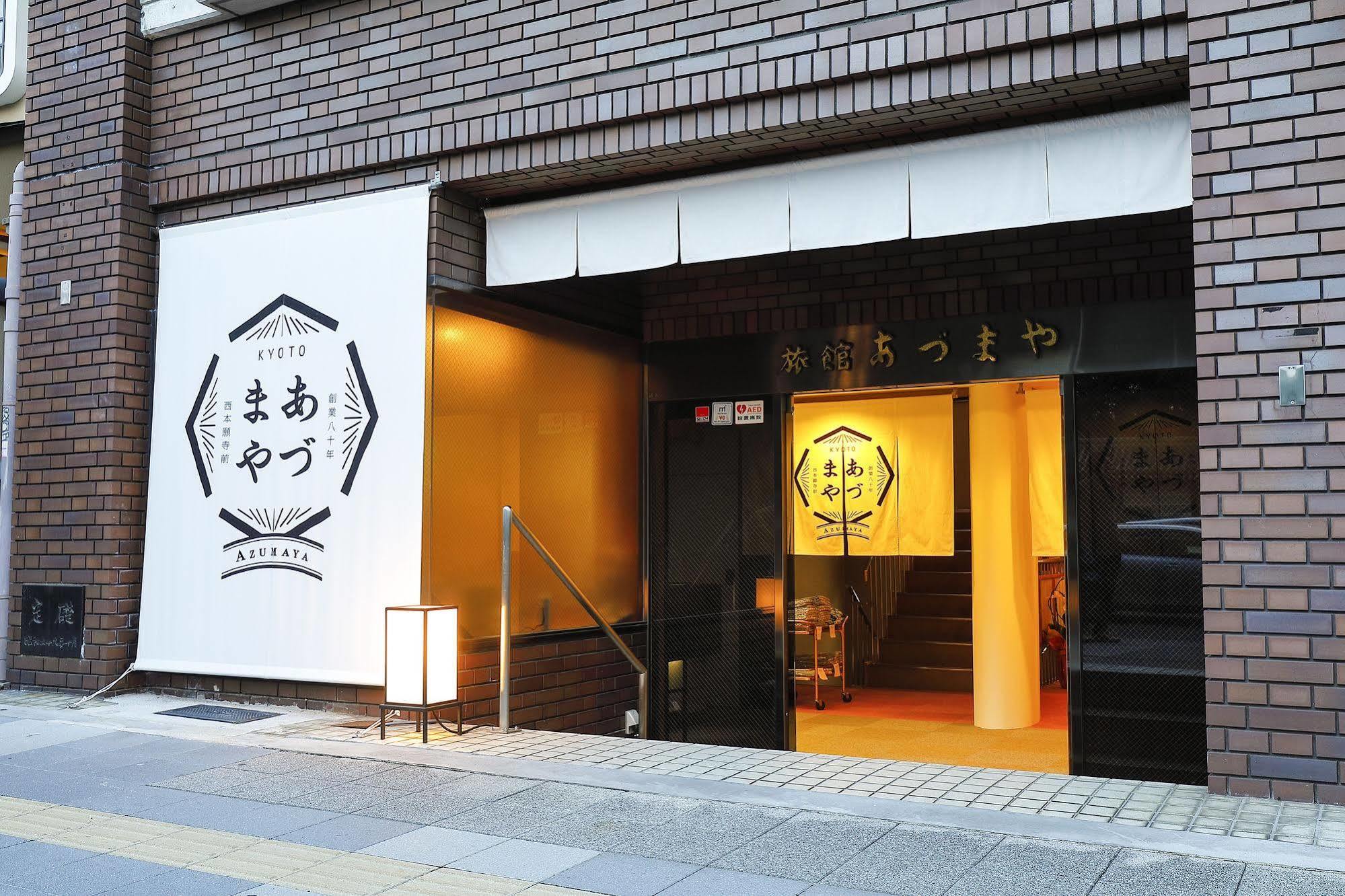 Azumaya