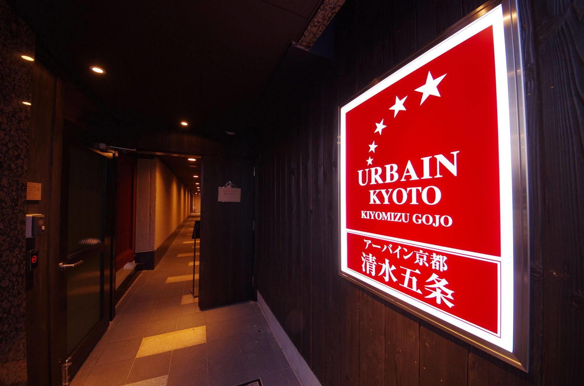 Urbain Kiyomizugojo Kyoto