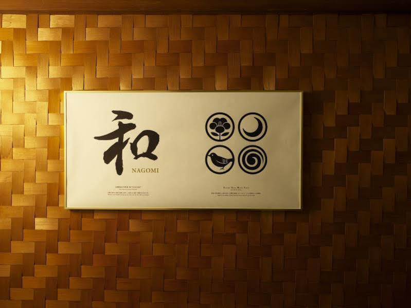 Kiyomizu Machiya Nagomi Hotel