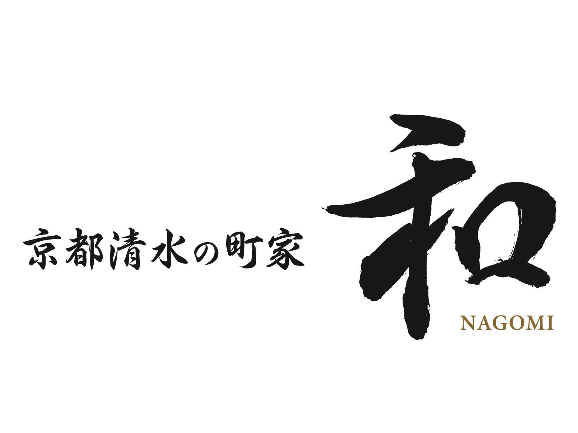 Hotel Kiyomizu Machiya Nagomi Kyoto