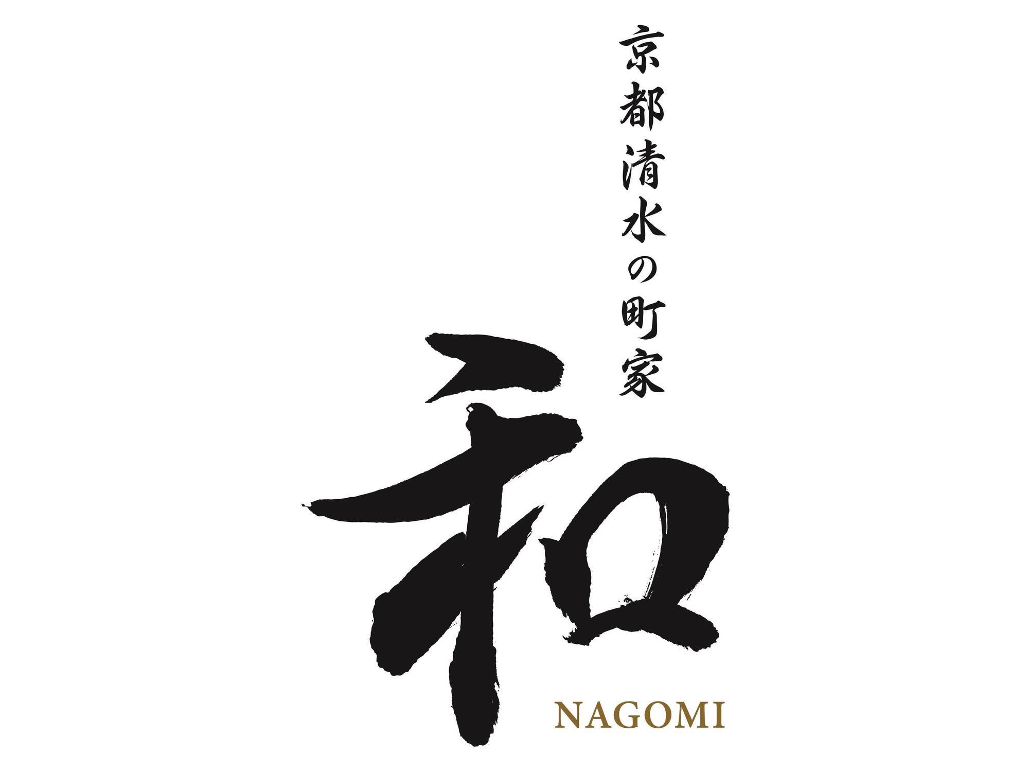 Kiyomizu Machiya Nagomi 3*