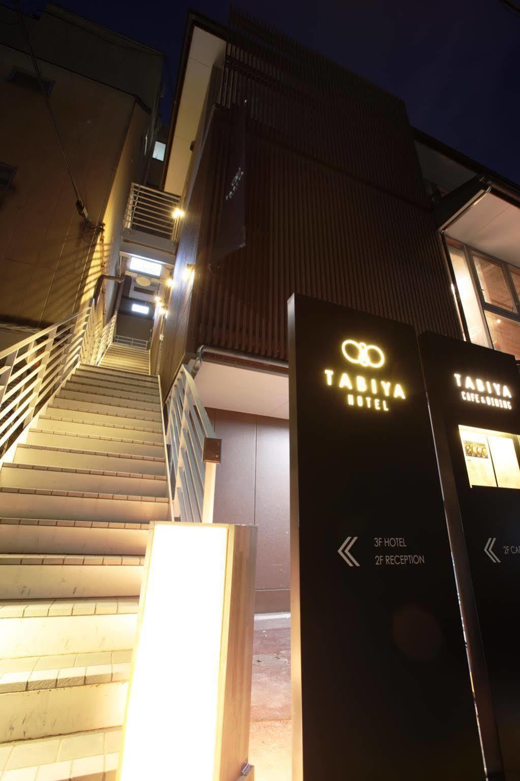Hotel Tabiya