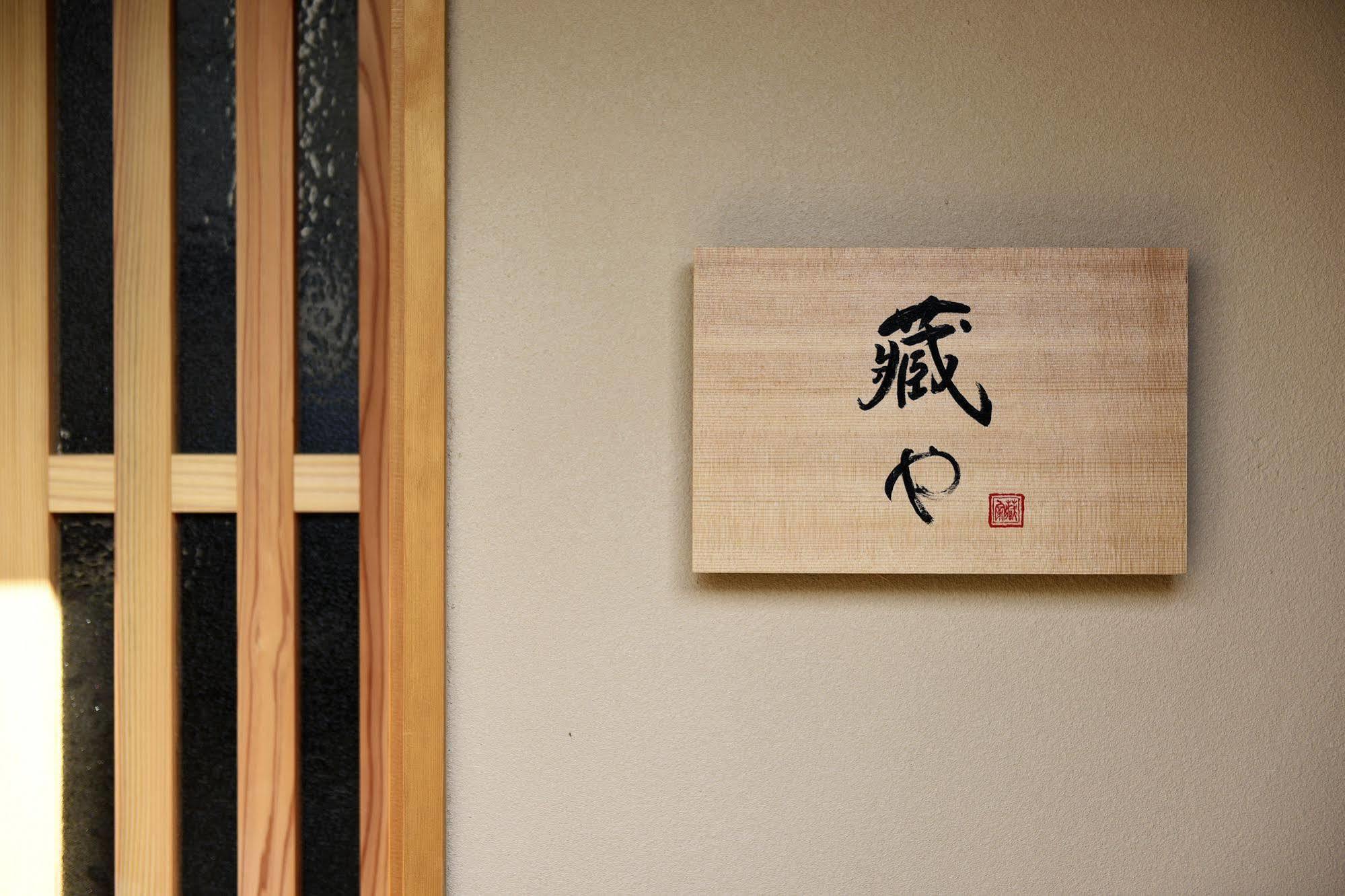 Kuraya Yamatooji Gojo * Kyoto