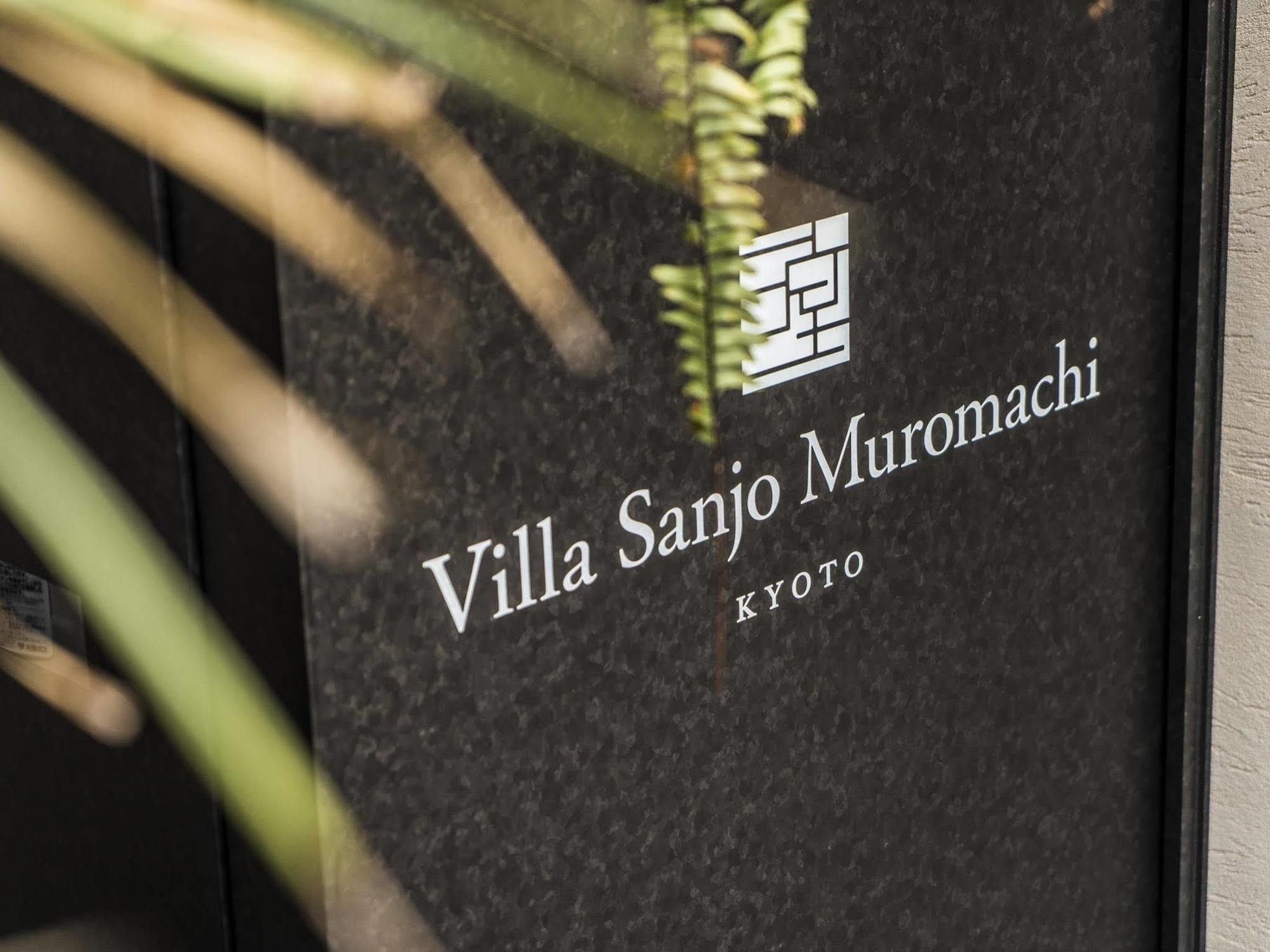 Sanjomuromachi Hotel Kyoto