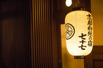 Kiraku Aneyakoji * Kyoto