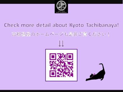 Tachibanaya Okazaki West * Kyoto