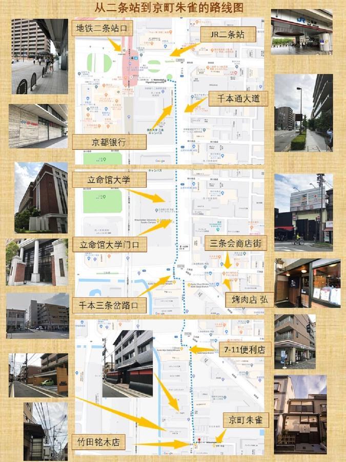 Kyomachi Shujaku Kyoto