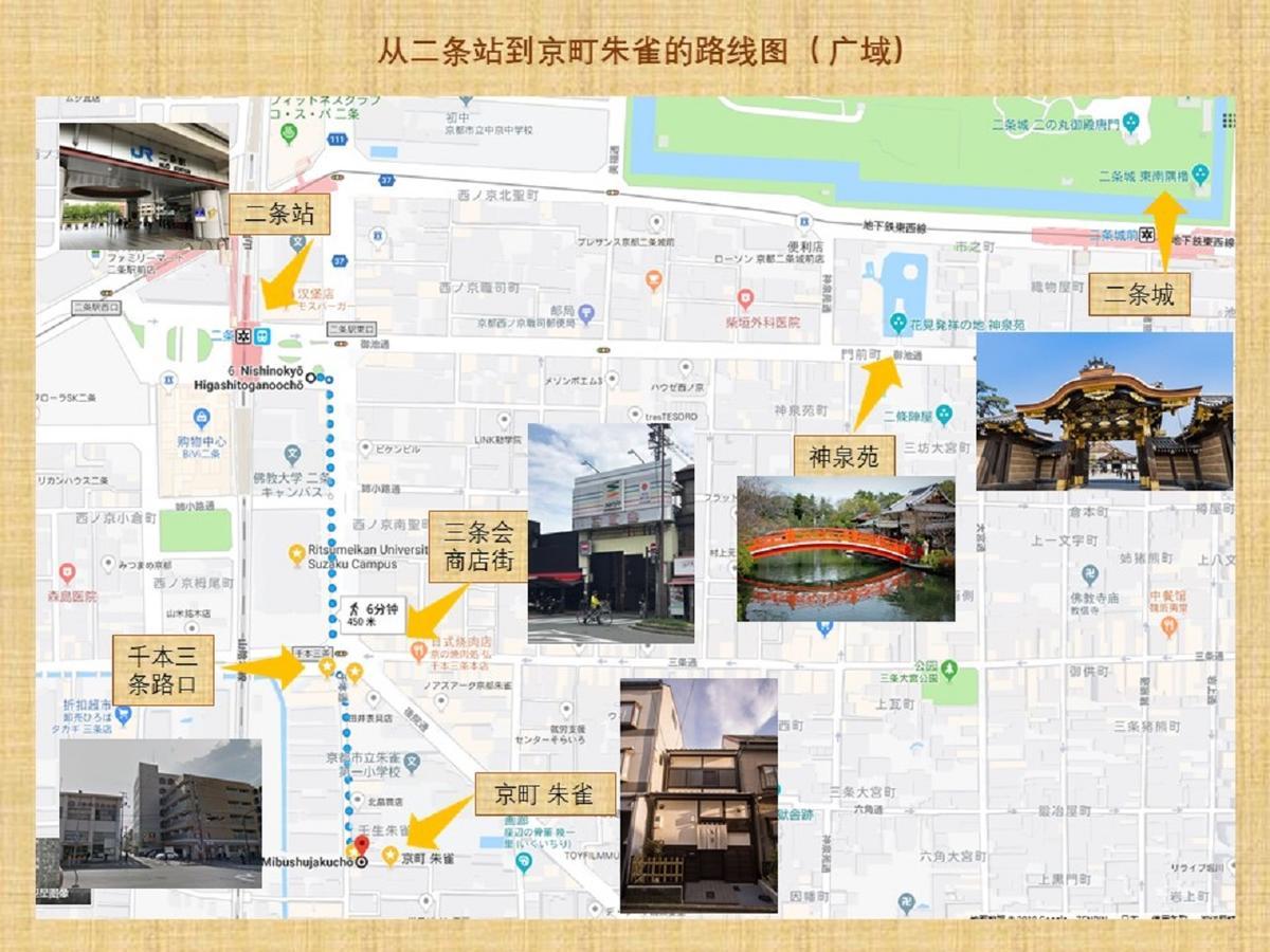 Kyomachi Shujaku Kyoto