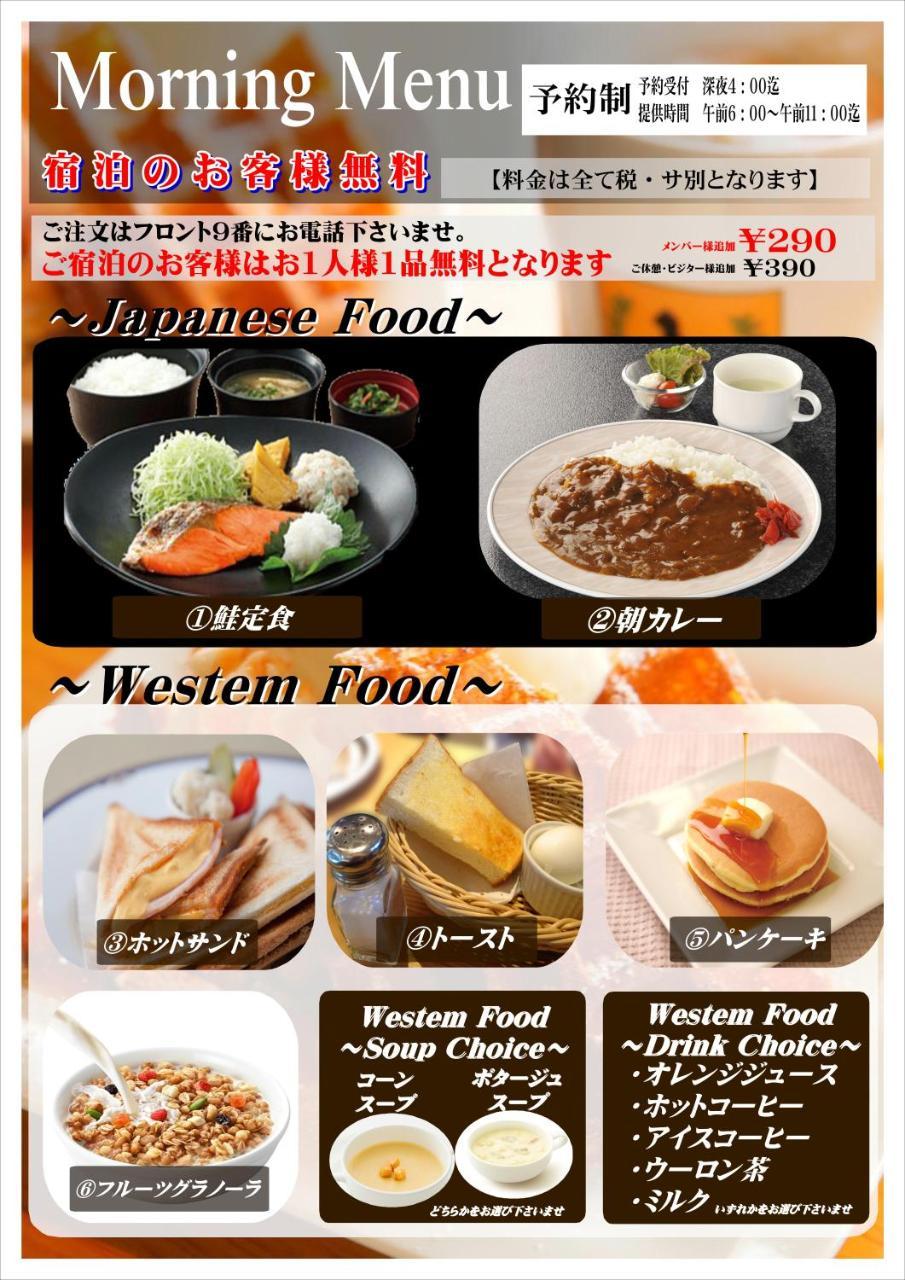Love hotel ホテルスタイ&リッシュ Style&lish 男塾ホテルグループ (adults Only)
