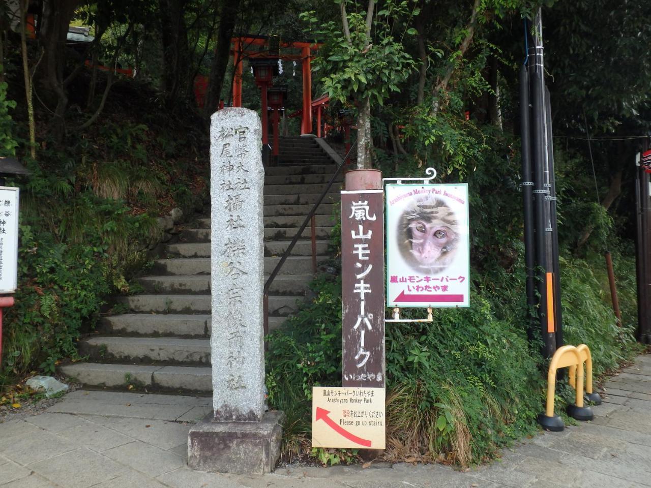 Kyo No Yado Nishioji