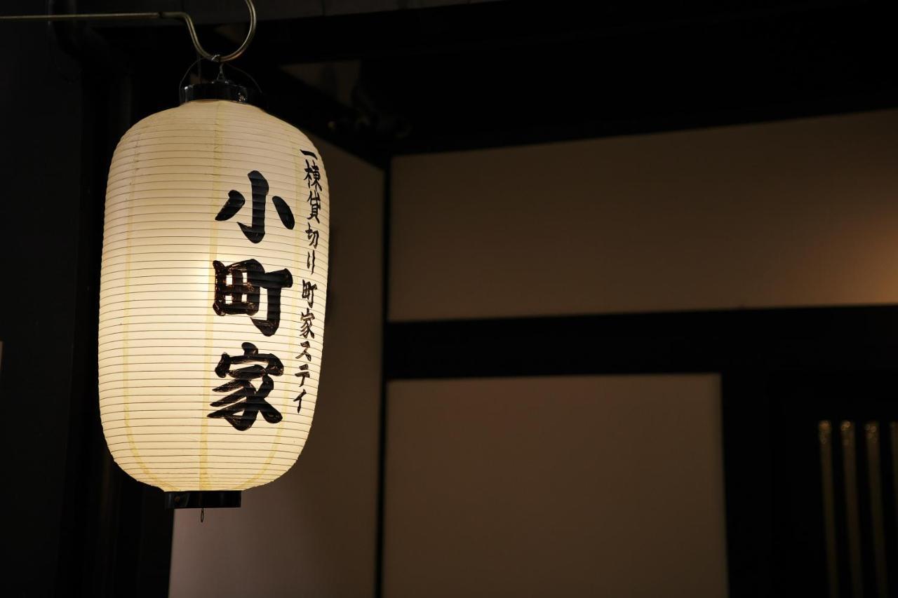 Holiday home Komachiya Kyoto