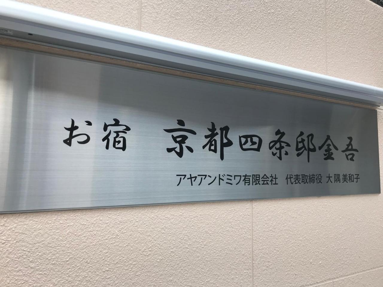 Hotel Oyado Shijyoutei Kingo