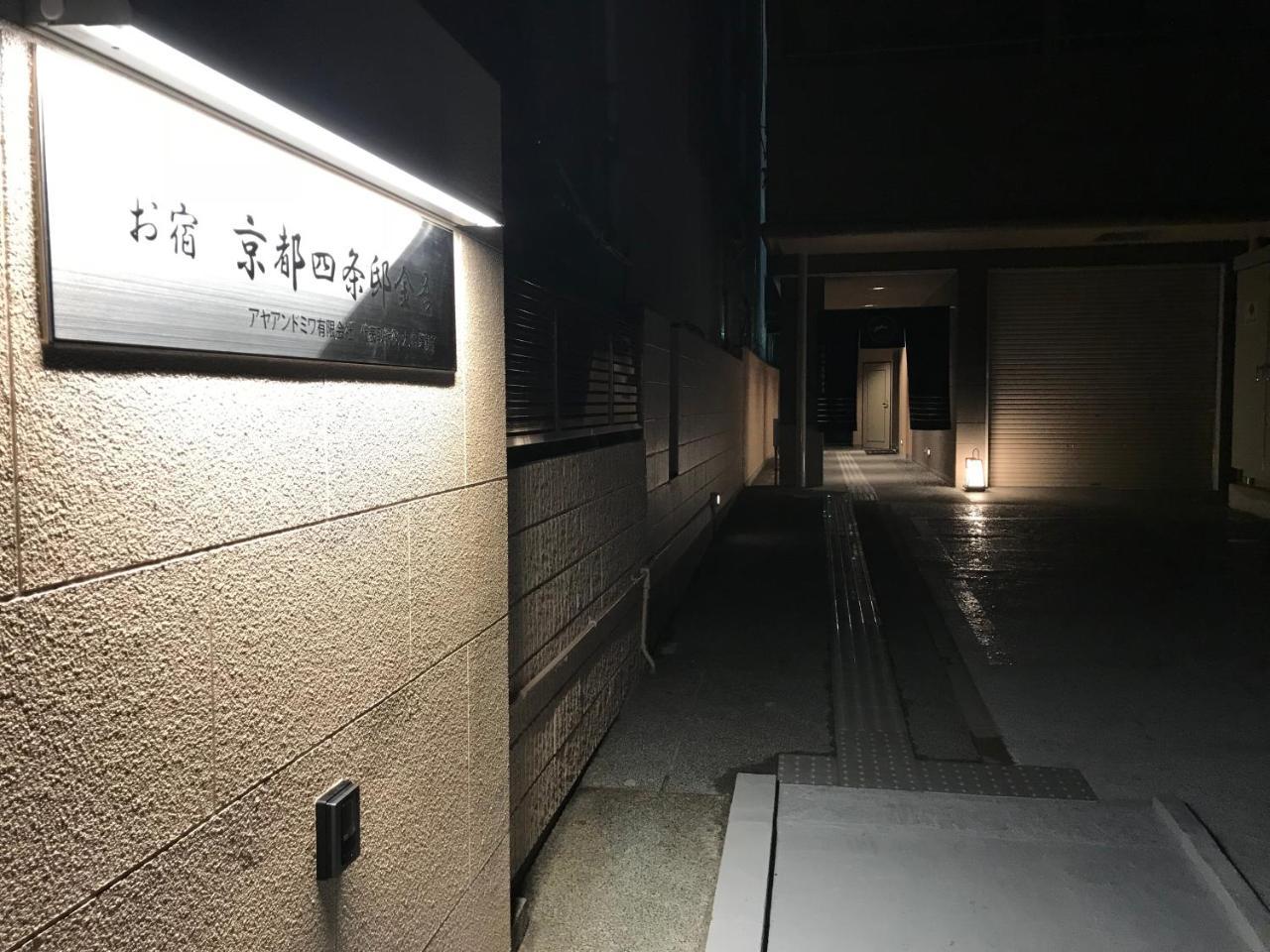 Hotel Oyado Shijyoutei Kingo 3*