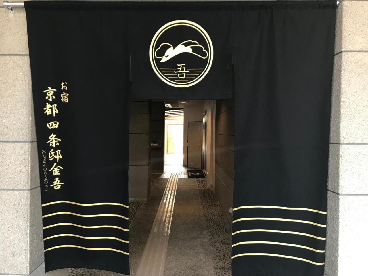 Oyado Shijyoutei Kingo Hotel 3*