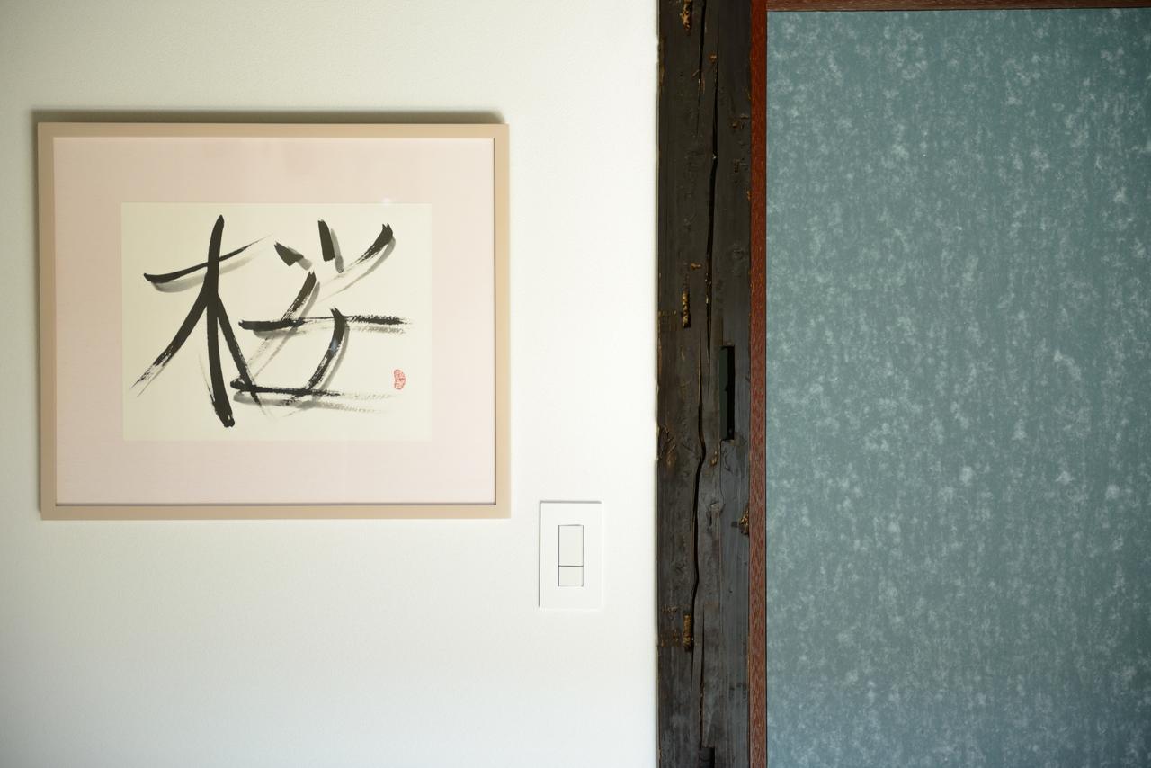 Shiki Homes - Kame * Kyoto