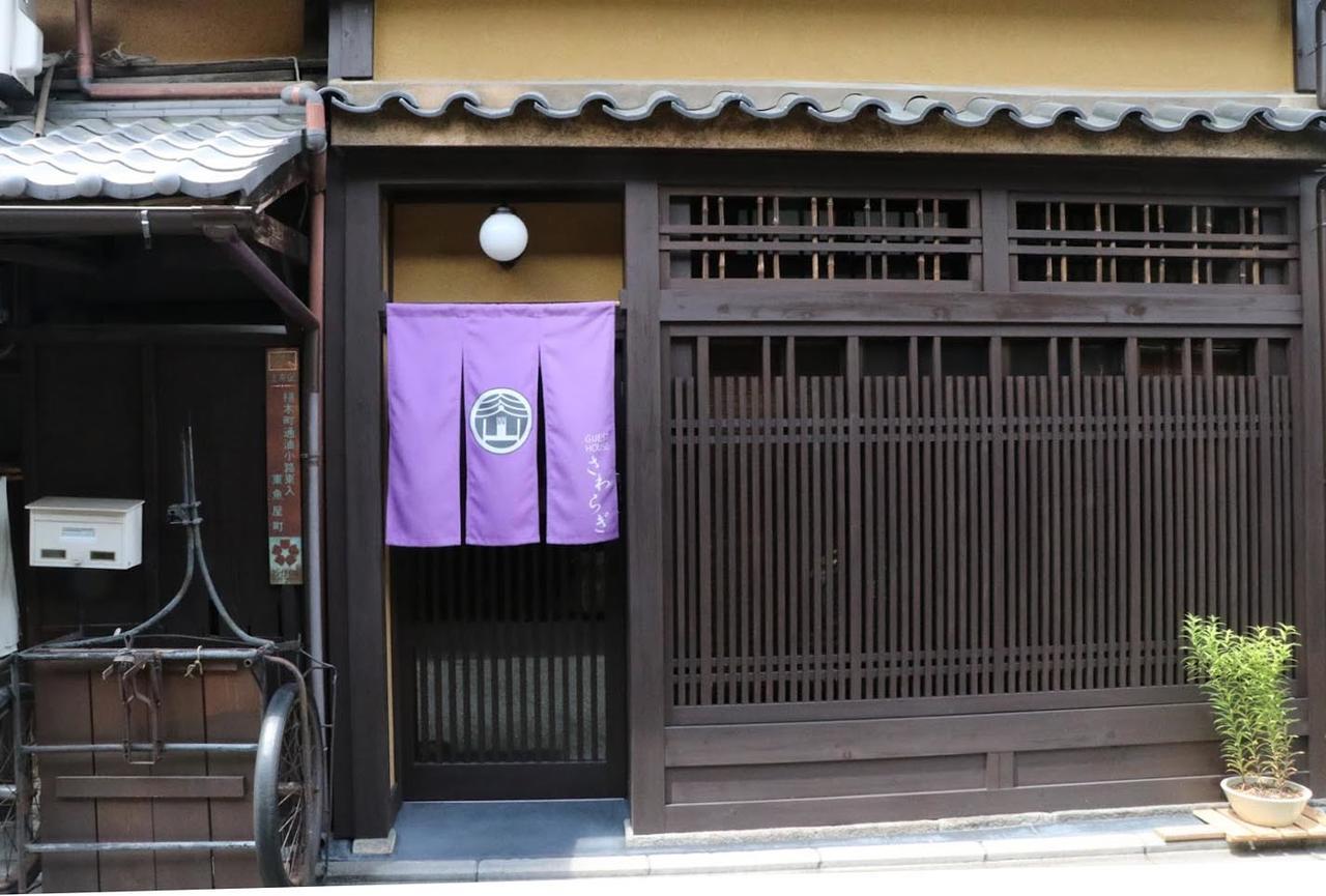 Holiday home Sawaragi