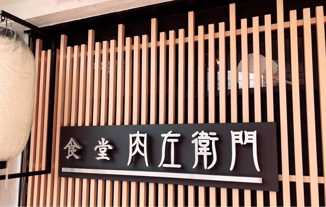 Floral Maple House Aparthotel Kyoto