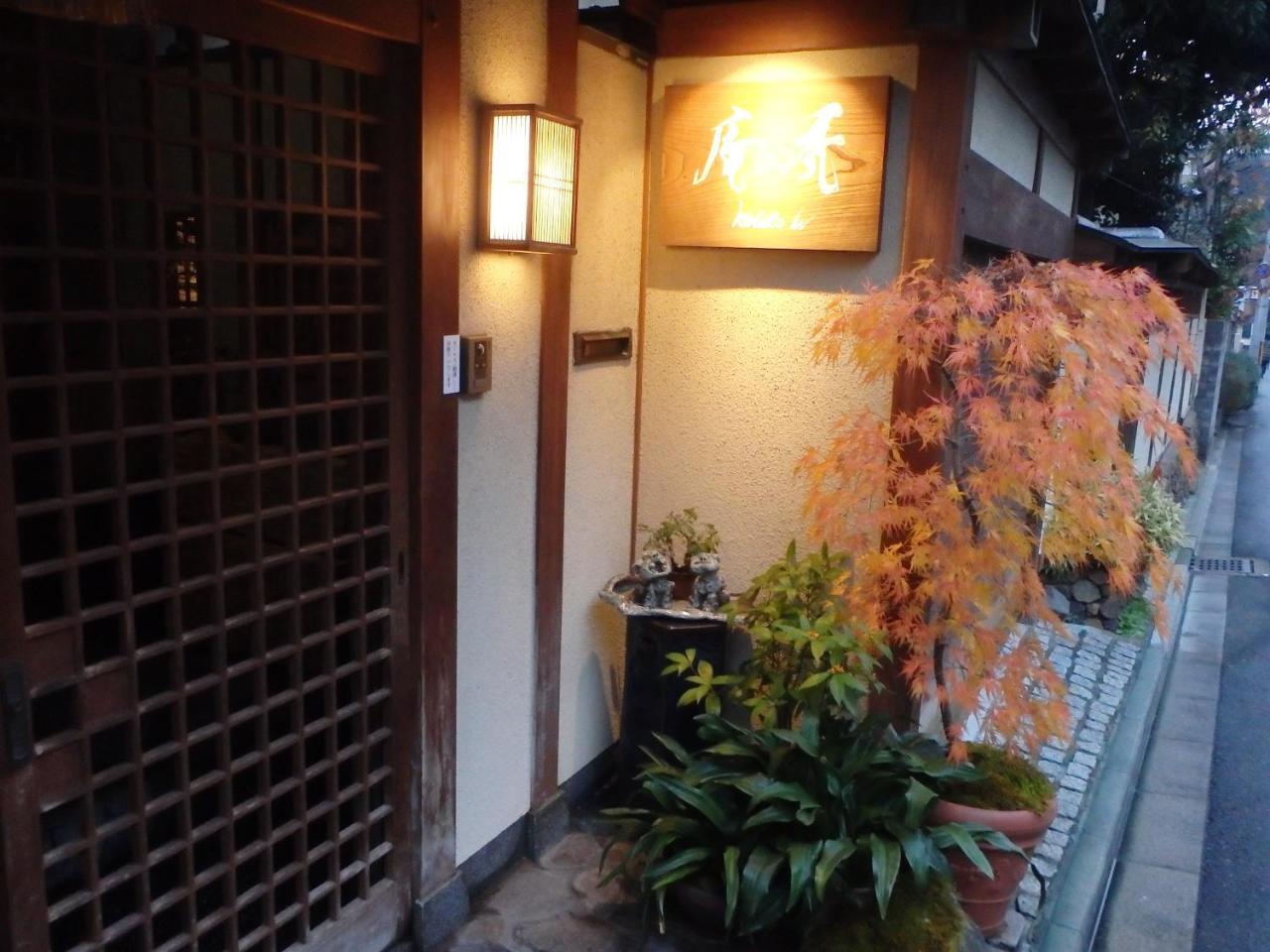 Kamuroan Ryokan Kyoto