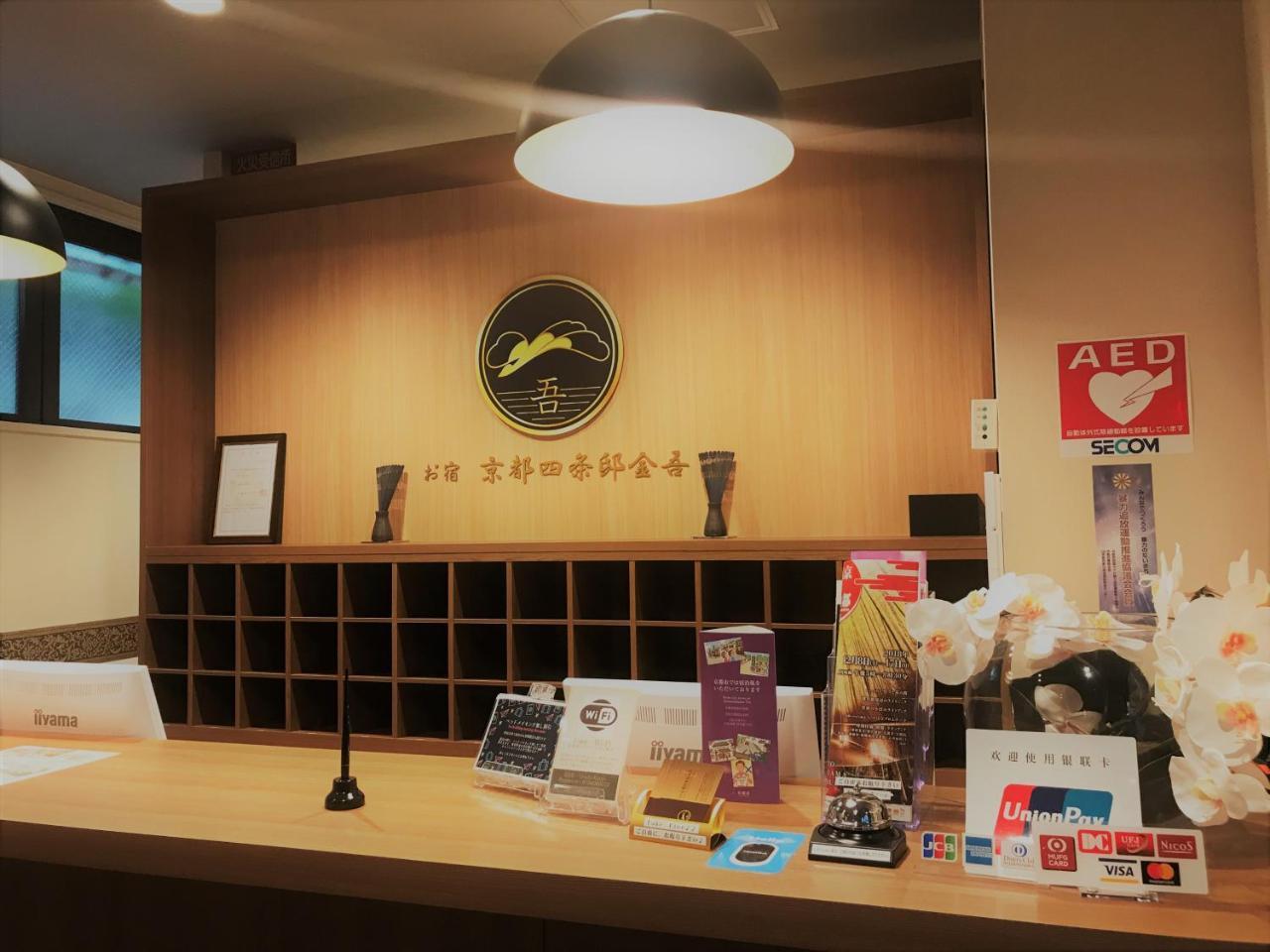 Oyado Shijyoutei Kingo Hotel
