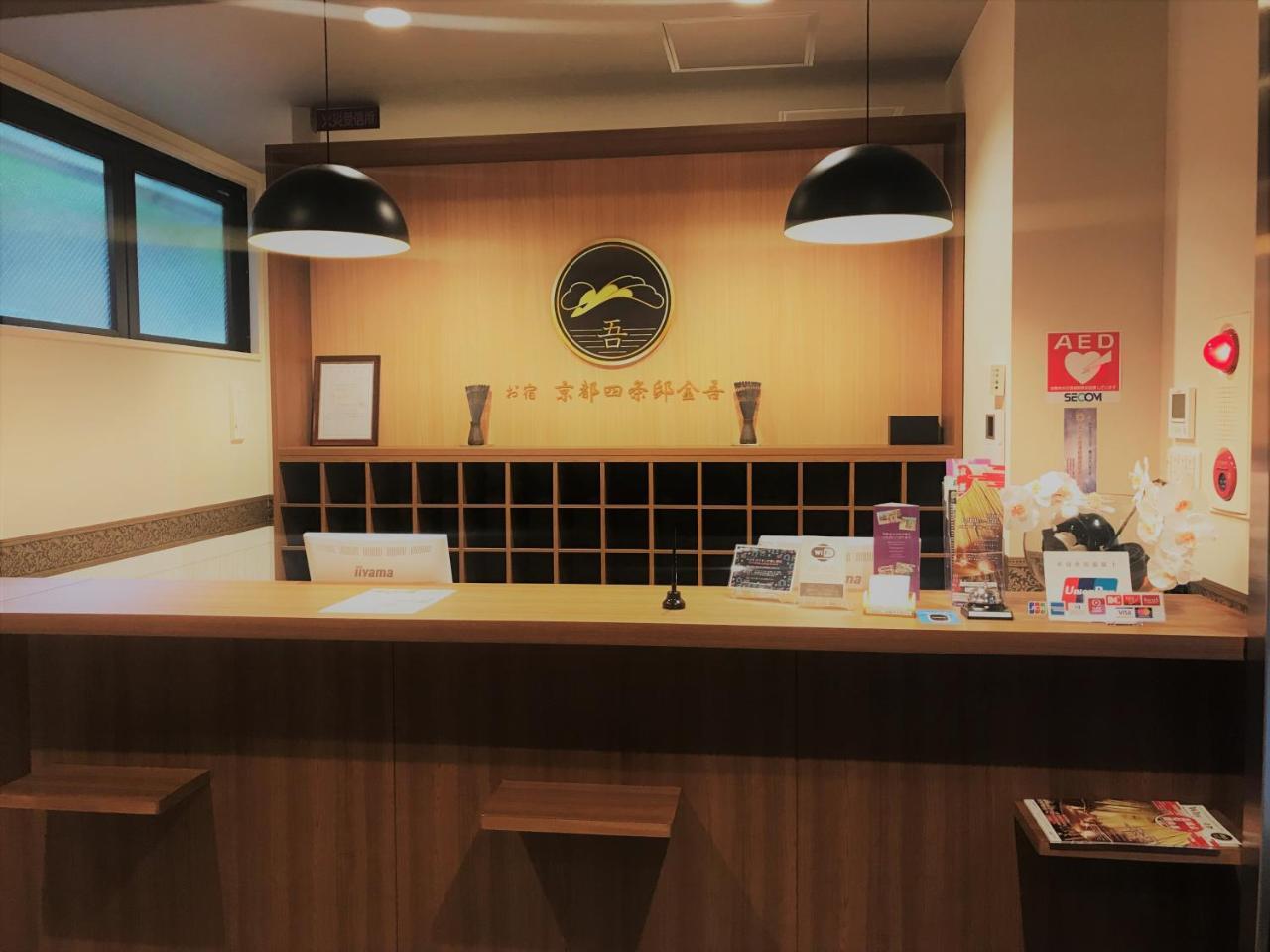 Oyado Shijyoutei Kingo Hotel Kyoto