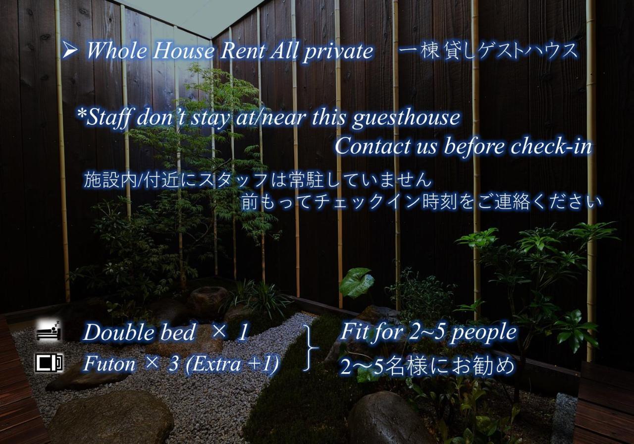 Holiday home Tachibanaya Okazaki West Kyoto
