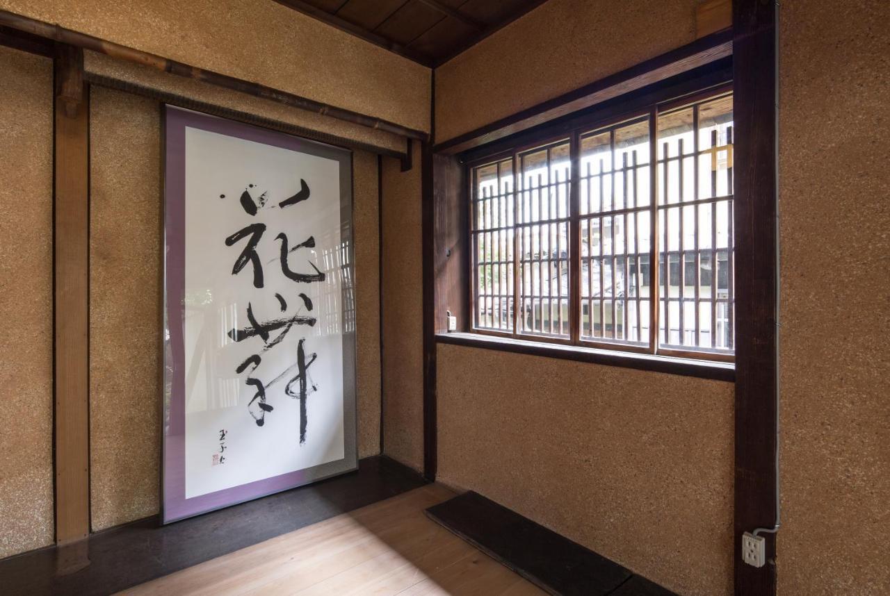 My Pied A Terre Ichinoan *