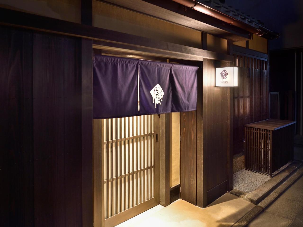 Kyo No Ondokoro Gokomachi Ebisugawa #3 * Kyoto