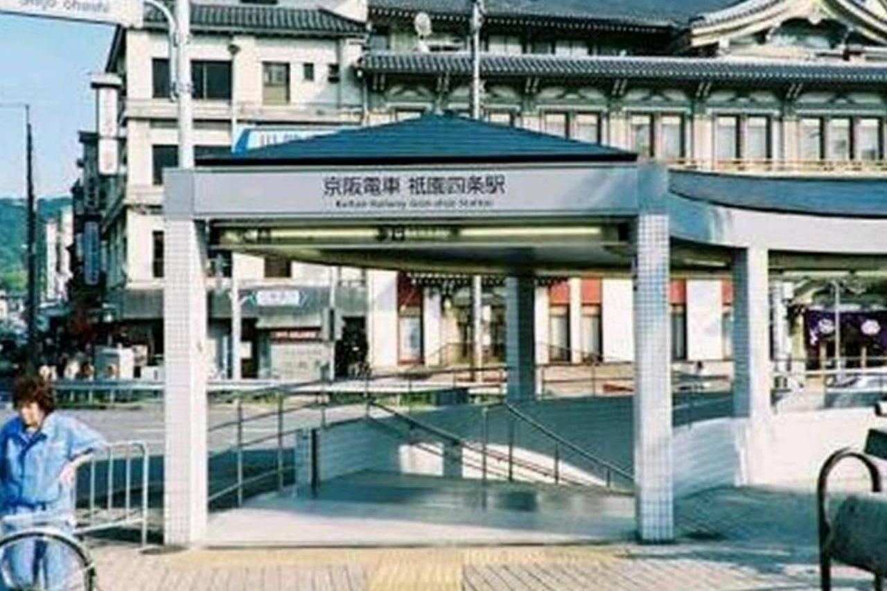 京都祇園四条京町家紅林 *