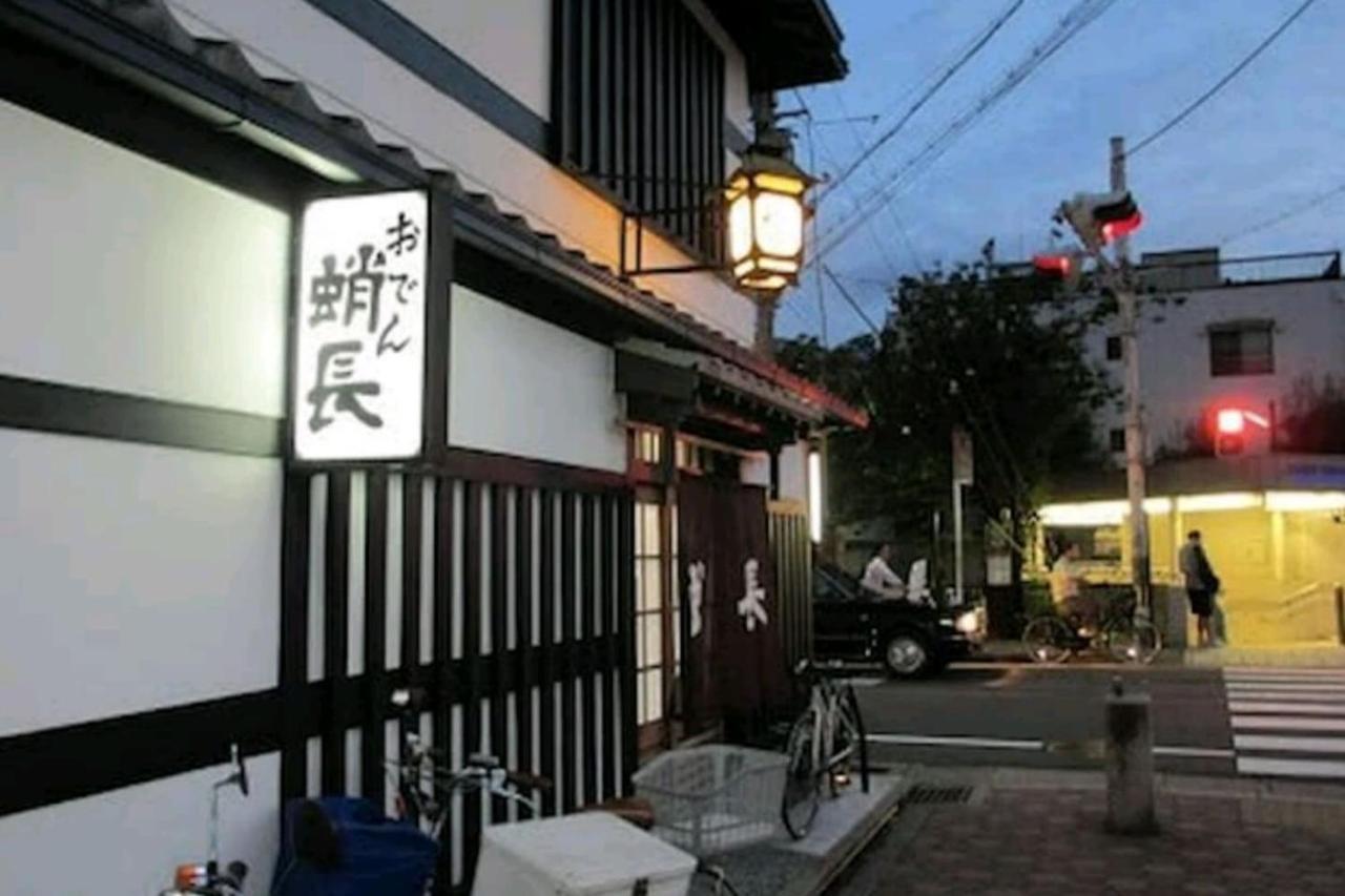 Holiday home 京都祇園四条京町家紅林 Kyoto