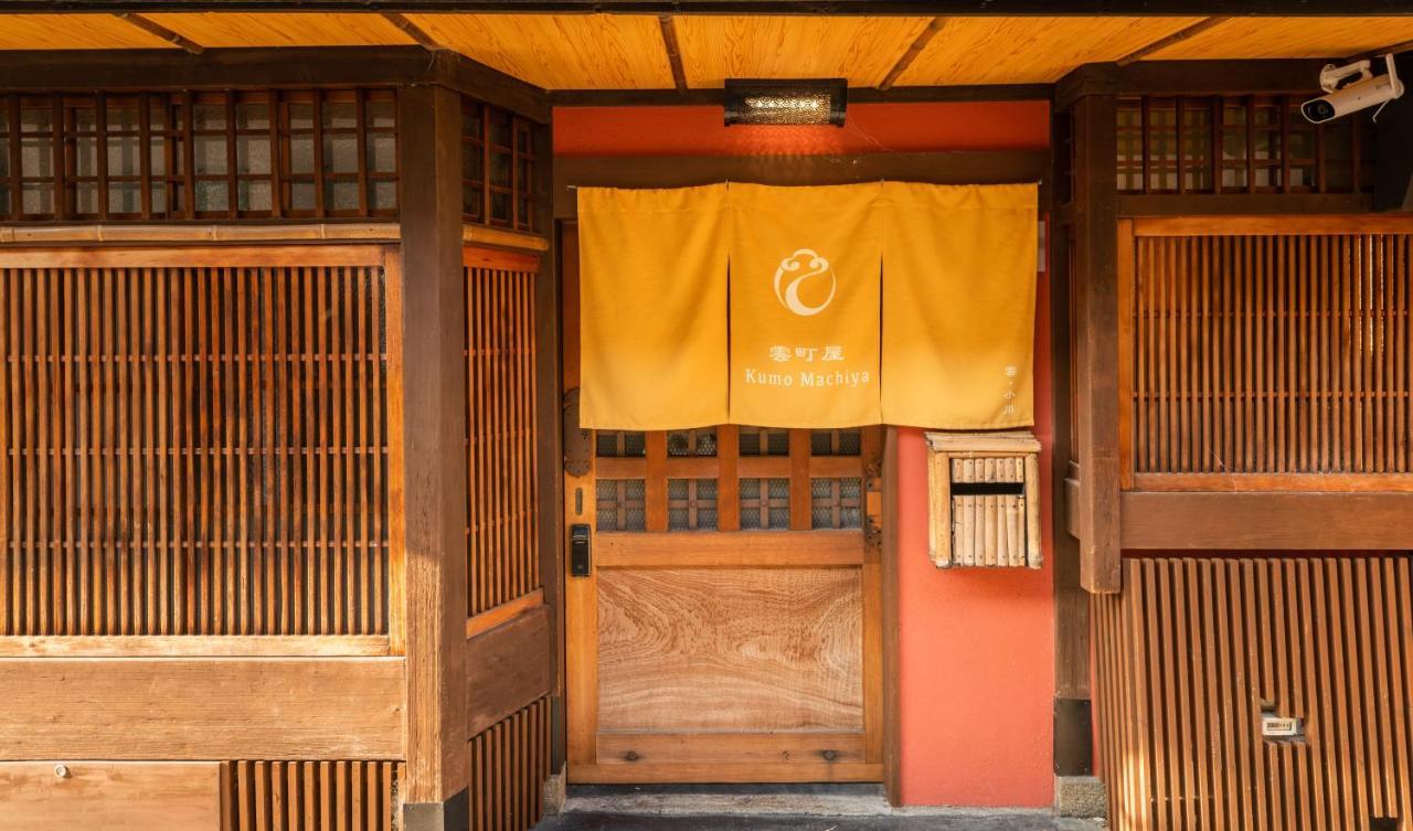 Kumomachiya Gojorakuen Kyoto