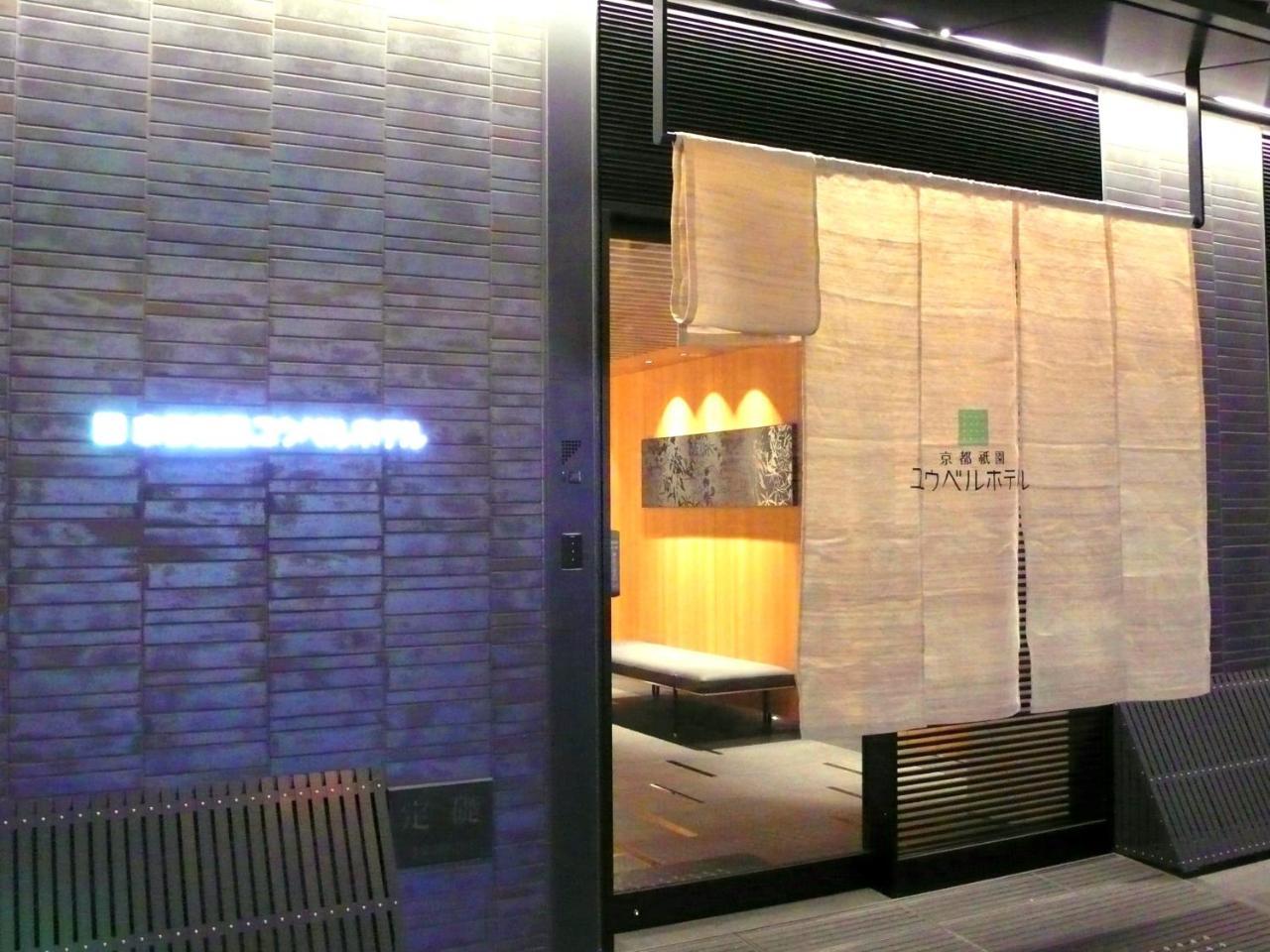 Gion U-bell 3* Kyoto