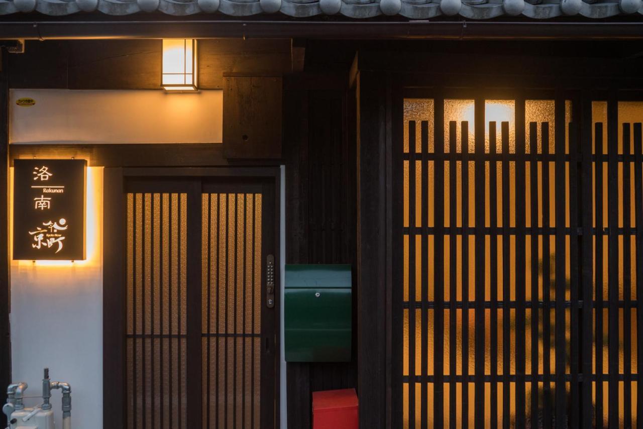 Kyomachi Rakunan Holiday home