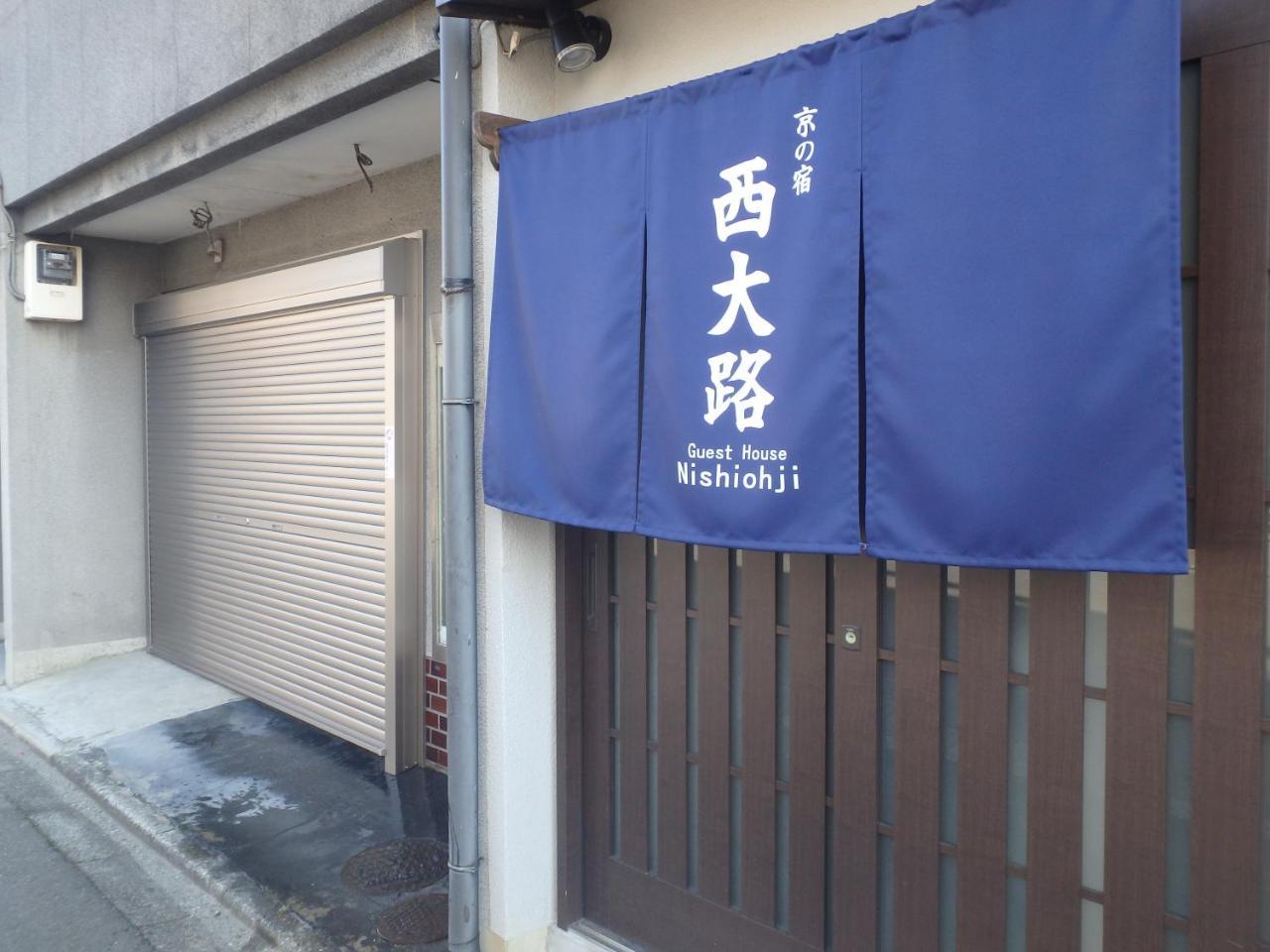 Kyo No Yado Nishioji * Kyoto
