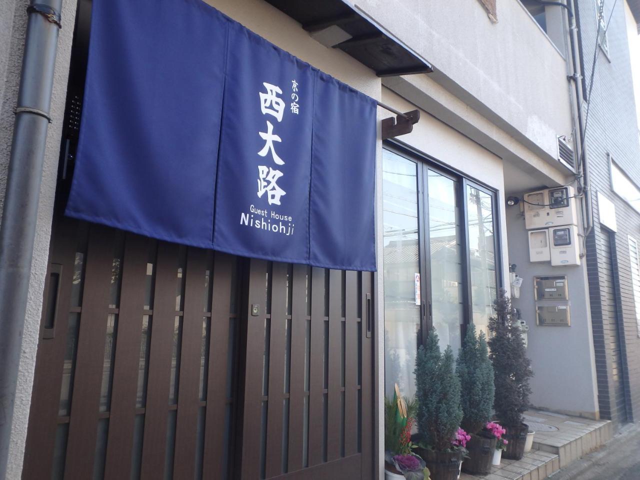 Kyo No Yado Nishioji * Kyoto