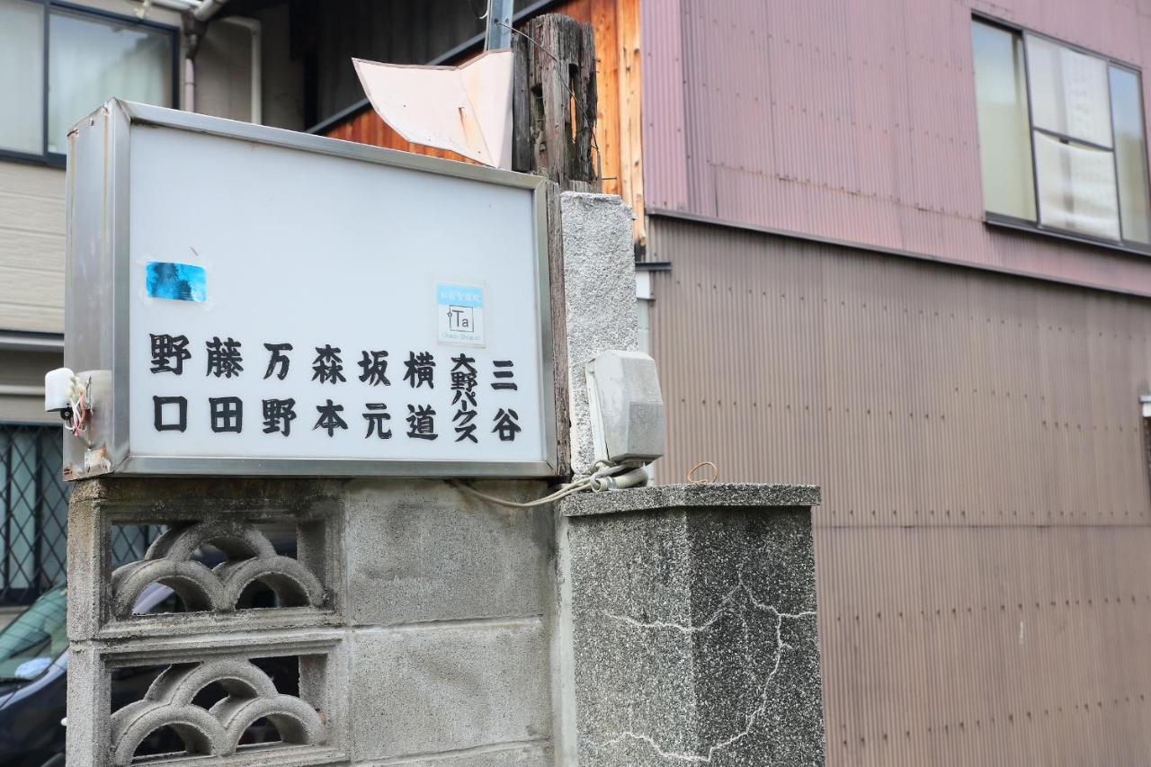 Oyado Shogoin Bahay bakasyunan Kyoto