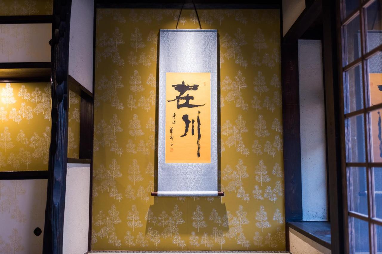 Zaichuan Ainiwa Holiday home Kyoto