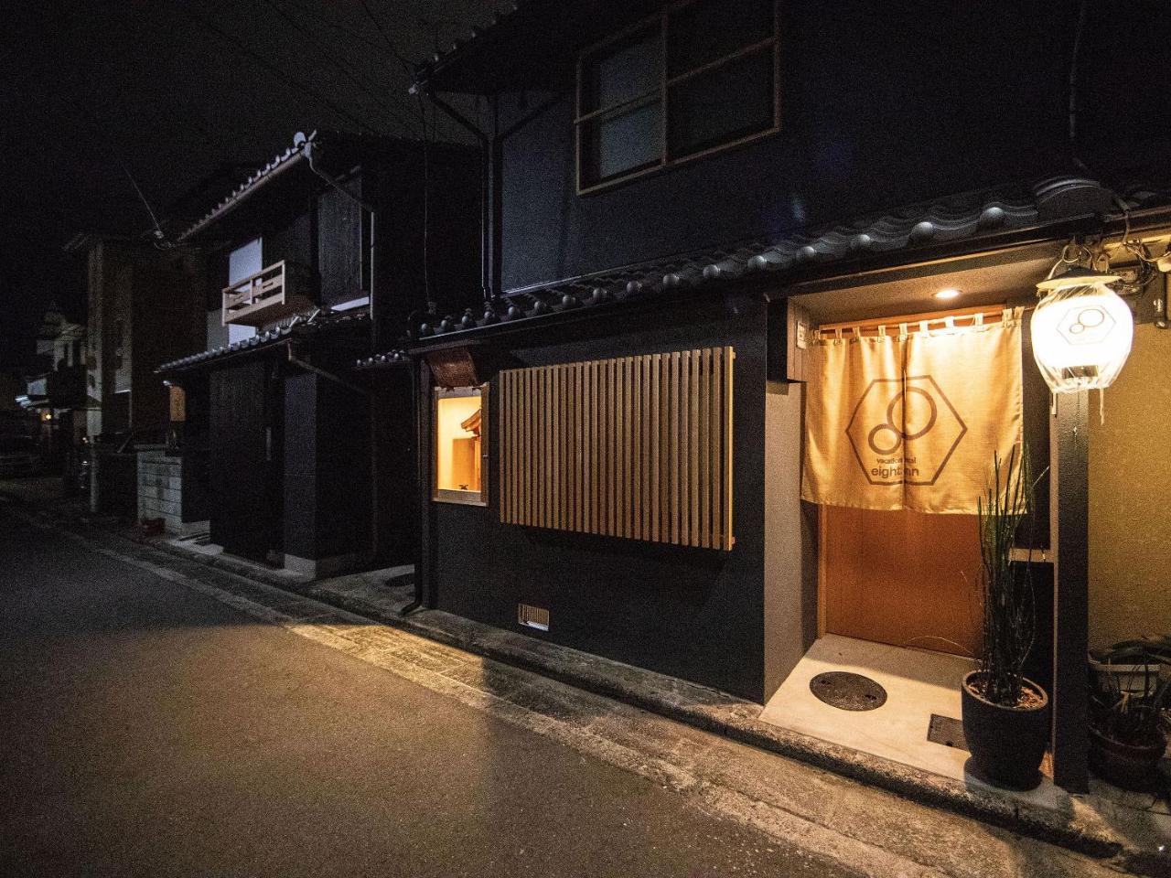 8inn Machiya Kyoto