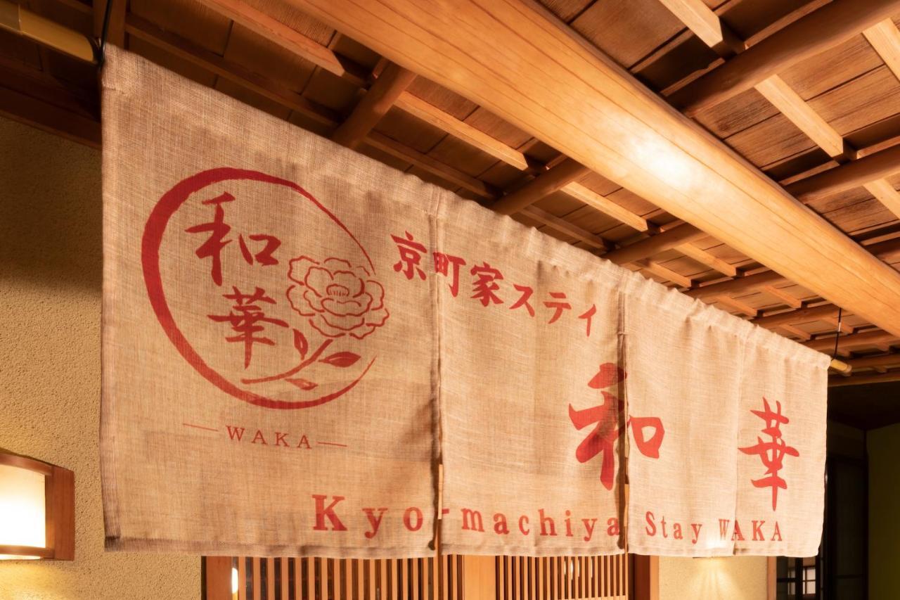Kyo-machiya Waka Fushimiinari Kyoto