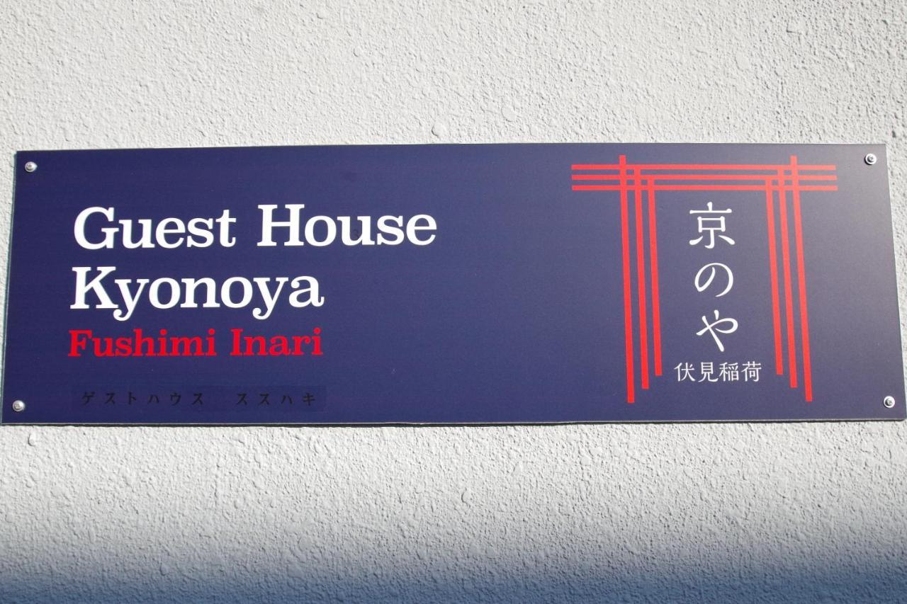 Holiday home Kyonoya Fushimi Inari