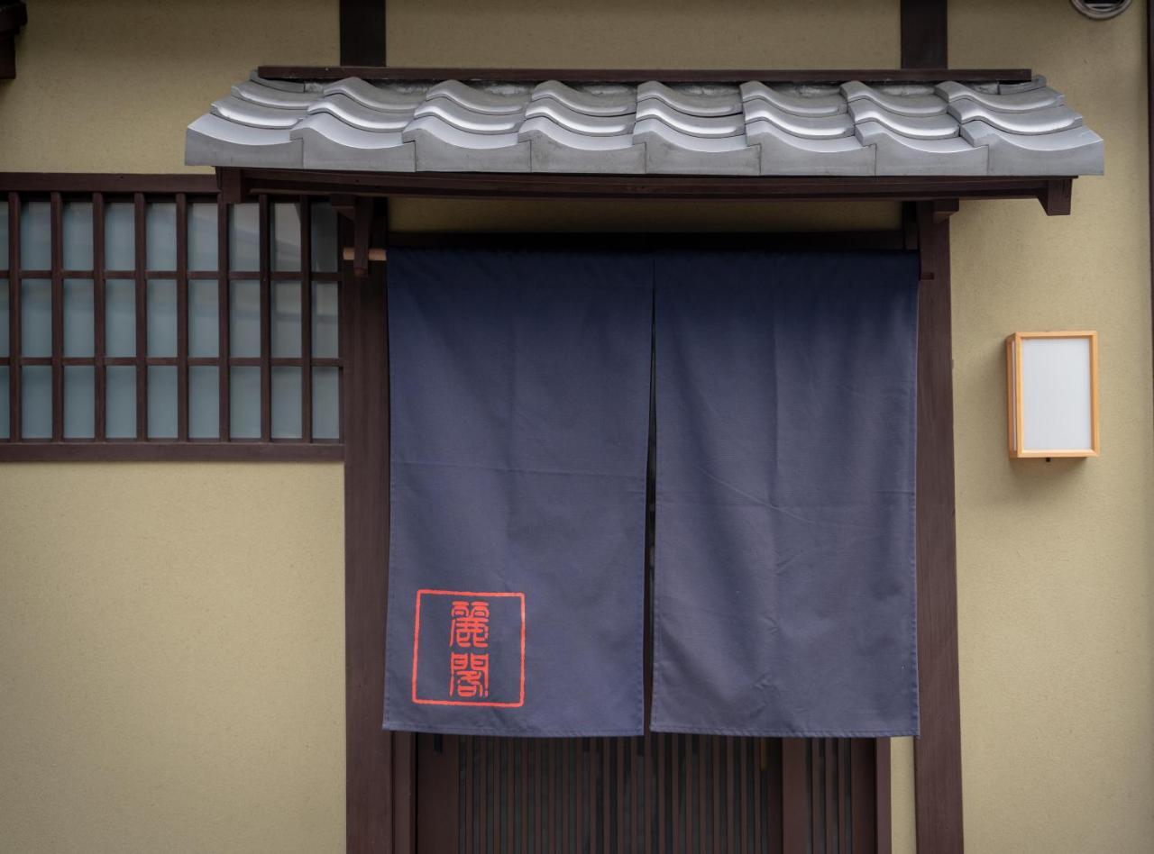 Holiday home Reikaku Kiyomizu Gojo Kyoto