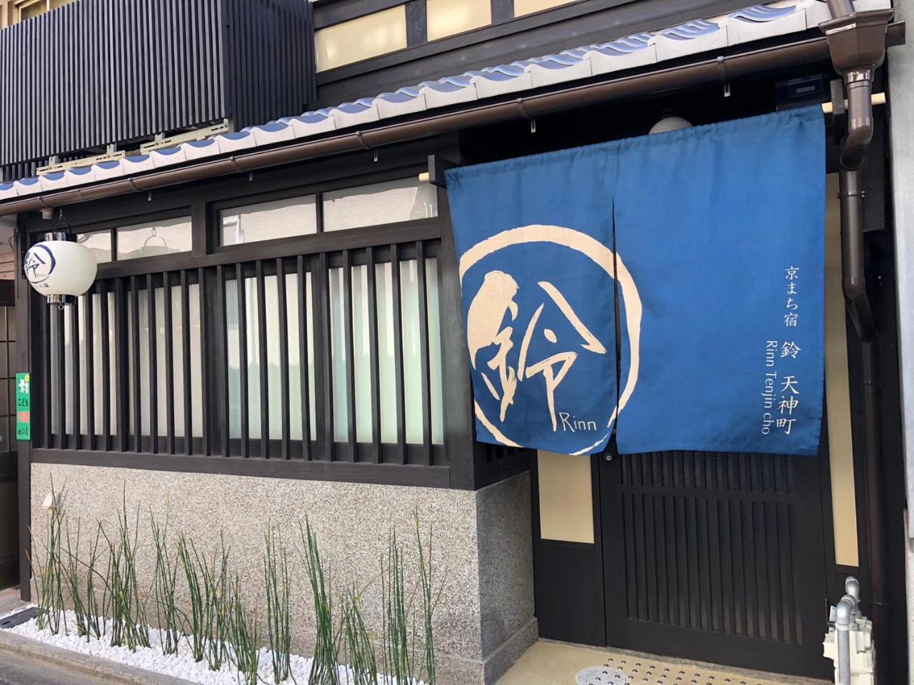 Rinn Tenjincho Holiday home