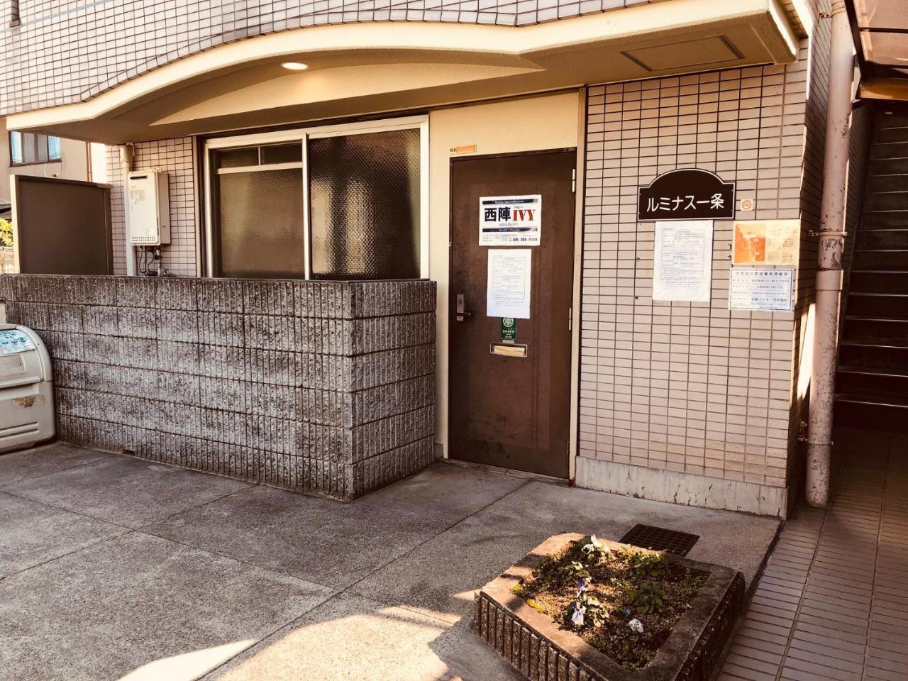 Nishijin Ivy Apartment *