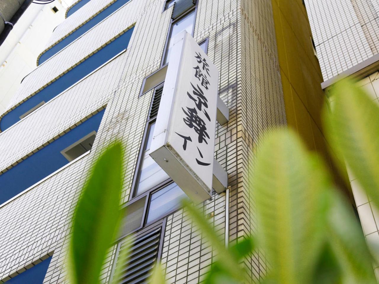 Ryokan Kyomai 3*