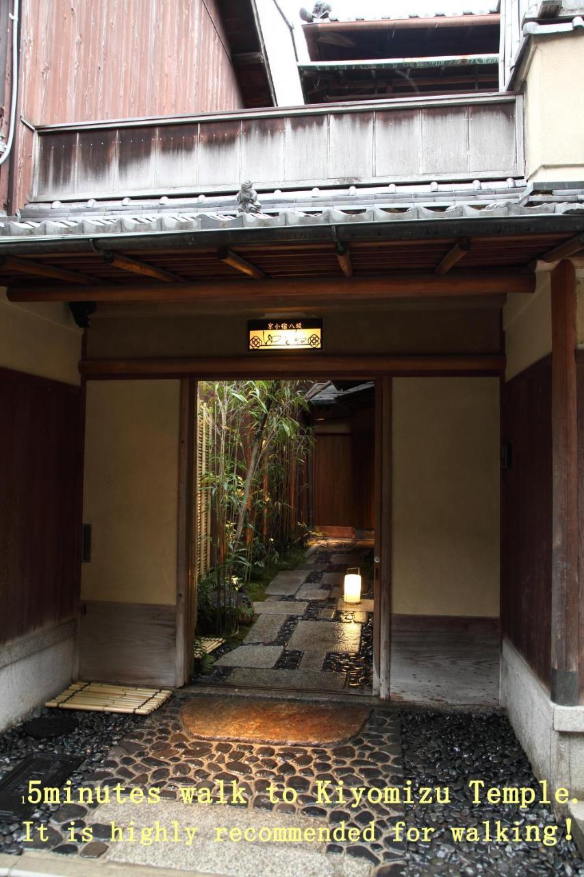Ryokan Yasaka Yutone Kyokoyado Kyoto
