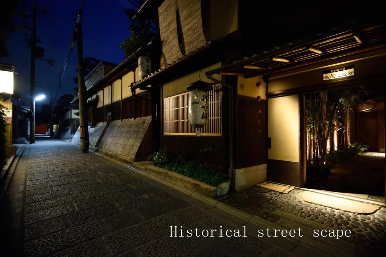 Yasaka Yutone Kyokoyado Kyoto