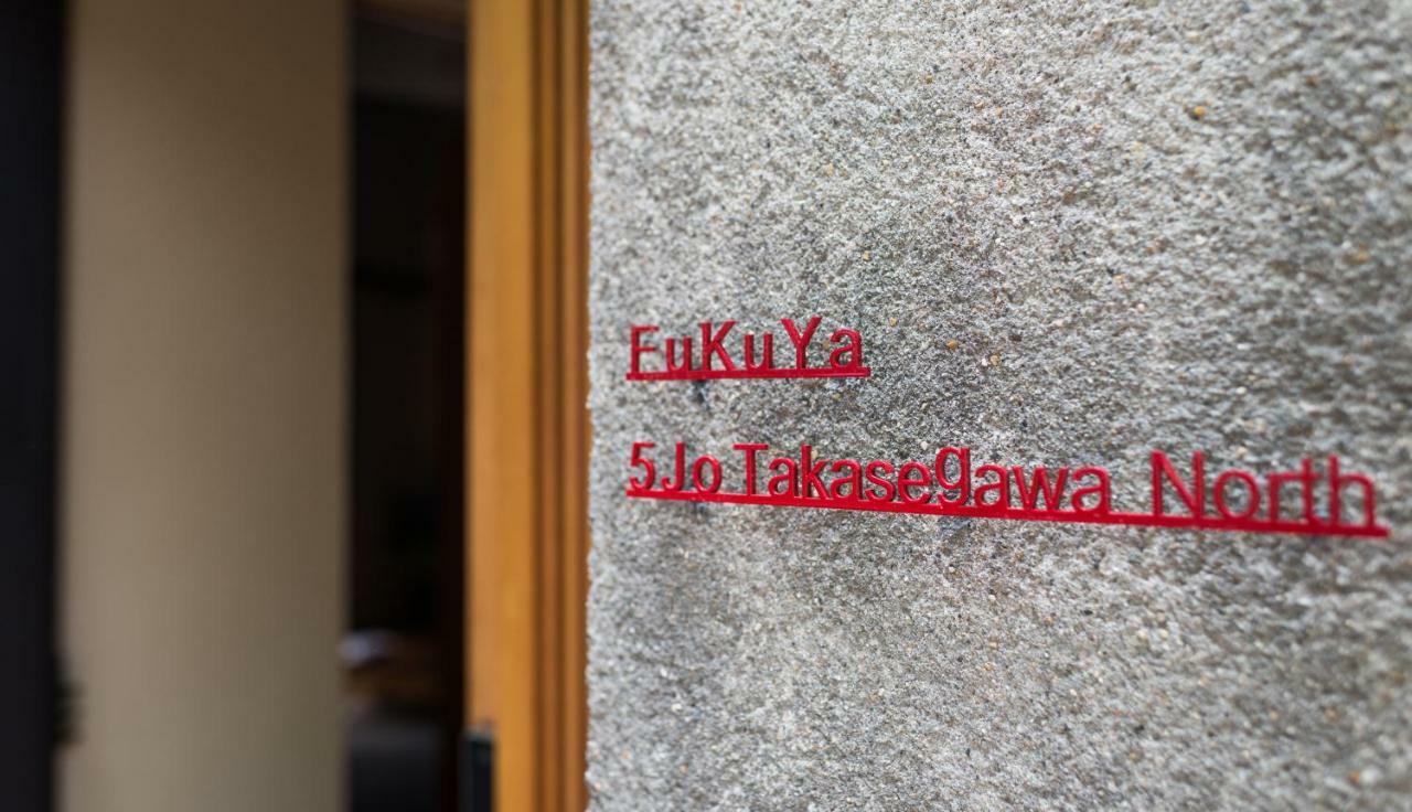 Fukuya 5jo Holiday home Kyoto