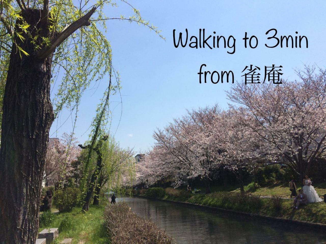 Suzume-an Kyoto